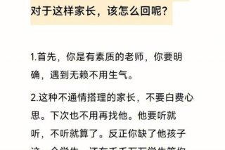 孩子学习成绩差和老师沟通的话术；孩子成绩差和老师说些什么