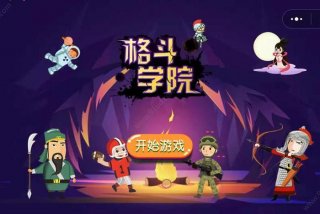 学习格斗的app、格斗训练app