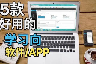 有什么学习软件可以聊天；学聊天的软件