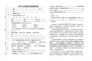 小学学习网（小学试卷网）