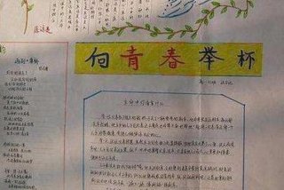 青春学说、青春学子