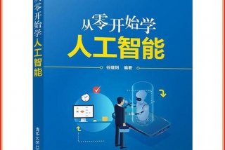 学人工智能人工智能，学人工智能好学吗