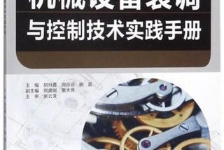 学习自动化设备，学自动化设备有哪些入门书籍