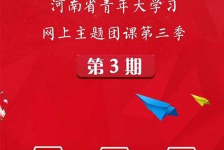 青年大学网上主题团课怎么看记录（青年大学网上主题团课怎么看记录呢）