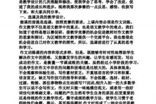 学会创造、学会创造成长反思