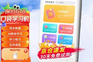 好记星学习机怎么样（好记星这个牌子怎么样）