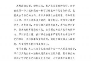 党校学习自我鉴定简短评语100字（党校学员自我鉴定简短）