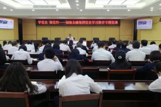 基层党史学习教育总结大会 基层党史教育推进会议讲话稿