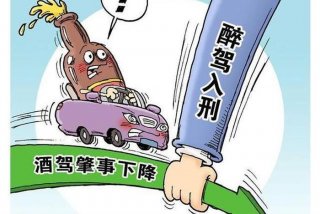 酒驾学习内容；酒驾教育内容