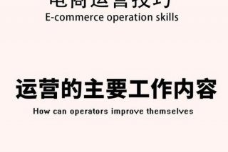 运营学习库，运营课程有哪些