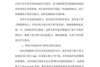 督促孩子学习英语 如何督促学生学英语