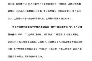 学习论语心得体会（论语感悟心得体会）