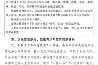 论学校体育与人的发展、学校体育与社会发展之间的联系