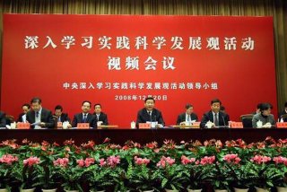 学习科学发展观 - 学了科学发展观