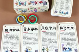 学习的成语卡片，关于成语的卡片