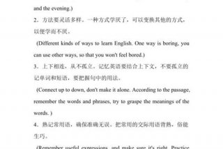 学习英语方法英文 学英语的方法的英文