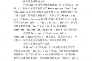 小学怎么学英语最快最有效的方法 - 小学英语怎么学才能学