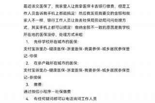 停止学校医保影响应届生身份吗；学校医保停办