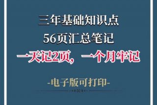 高中学习资料视频 高中教材视频