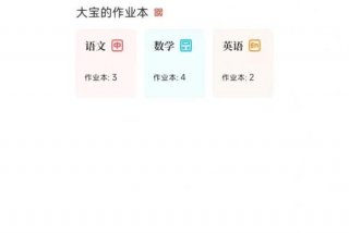 作业答案软件；作业答案软件可截图