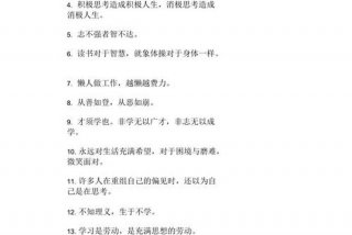 学生的座右铭励志名言，学生的座右铭励志名言,二十字左右,初中生
