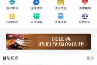 法律学习网站，学法律 app