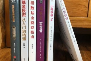 投资入门基础知识 - 投资入门基础知识书籍