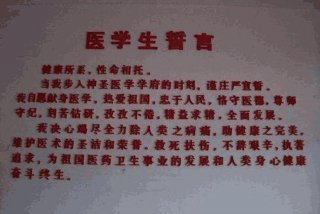学好医生；努力学好医学知识