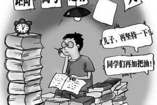 高三学生情绪不稳定怎么办，高三情绪波动大怎么办