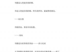 学习做人做事之道 - 学做人做事的名言警句