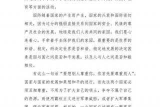 学国防教育心得体会；国防教育心得体会学生篇