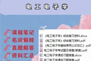 学习电工免费课程，电工知识免费学