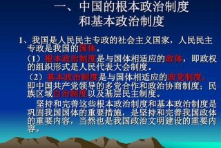 政治学习内容大全，政治学习资料