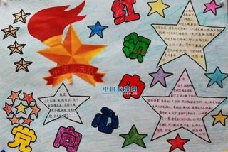 红领巾爱学手抄报内容简单；红领巾爱学手抄报内容简单无字