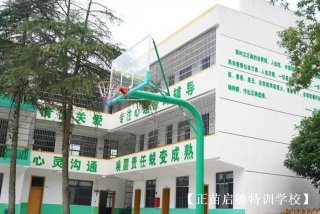 封闭学校要带什么东西 - 封闭式学校应该给孩子准备什么