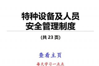 制度学习的意义 学制度的目的