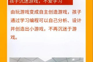 学习编程有什么好处 什么是编程学编程有什么好处