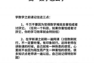 高中数学学习方法与技巧视频 高中数学视频教程60讲