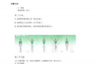 免费学跳舞视频教程、免费学跳舞视频教程2分钟