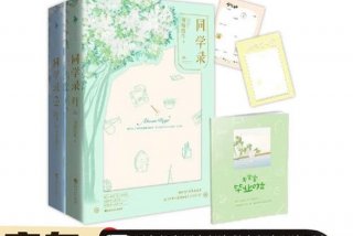 同学录、同学录书海沧生