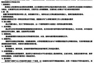 掌握教学模式的步骤（掌握教学模式的名词解释）
