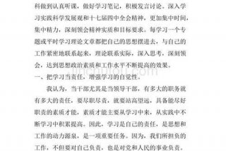 政治理论心得体会300字左右；政治理论心得体会400字