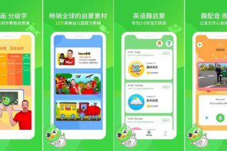 小孩学英语的软件免费、小孩学英语app免费的有哪些