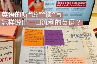 学生应该怎样学，学生应该怎样学好英语