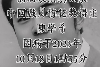 陈学希个人资料简介（陈学希现任简介）