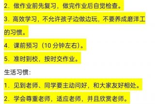 学会学习的方法一年级 我们要学会一年级