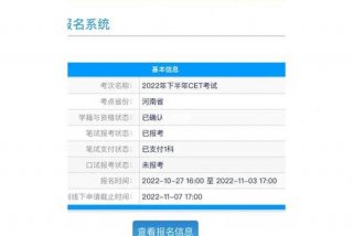 自己学校四级报名满了怎么办，大学英语四级报名满了怎么办