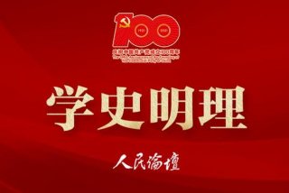 学习历史的好处 - 学好历史的十个方法