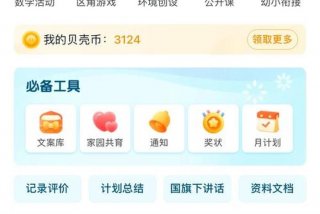 幼师学习的软件（幼师的软件有哪个？）