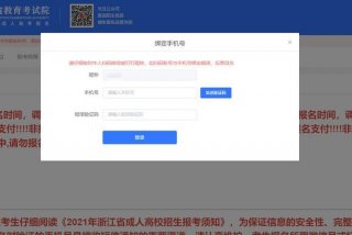 浙江教育网，浙江教育网站